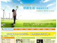 Tablet Screenshot of friends-xy.com